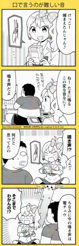 ギャルが151匹の〇ケモンマスターを目指す話(2/2) 