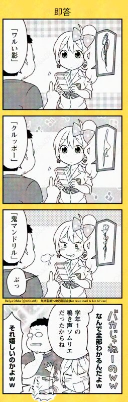 ギャルが151匹の〇ケモンマスターを目指す話(2/2) 