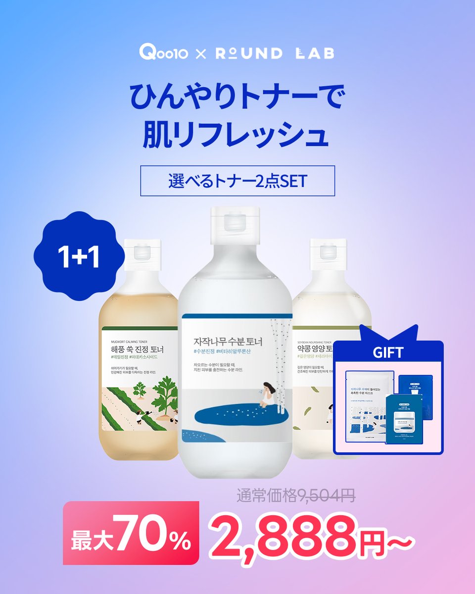 Roundlab_jp's tweet photo. https://t.co/gKZSKx680T