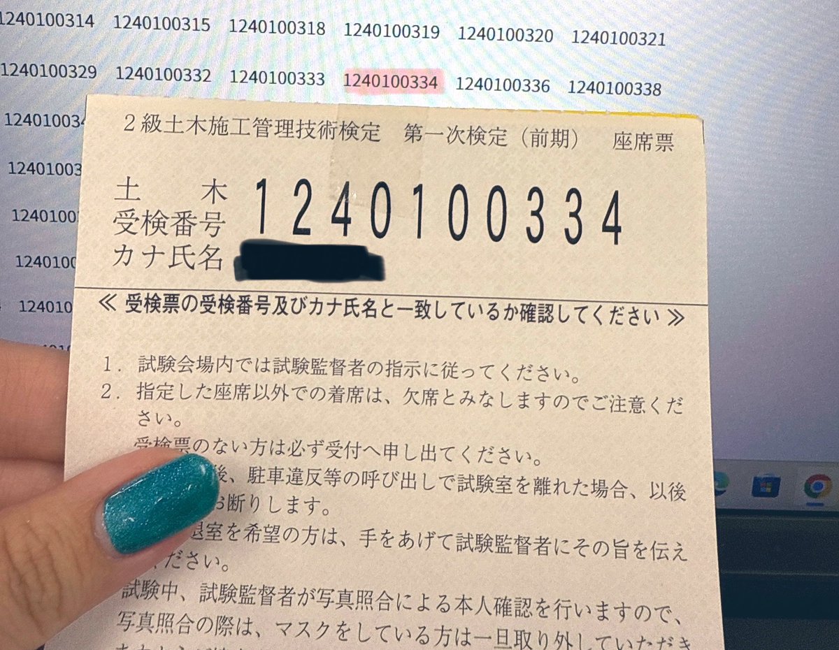 2級土木施工管理技士 一次試験
受かってましたー！！！！

まだ一次だけ合格なので
施工管理技士補だけど、良かったぁぁ☺️