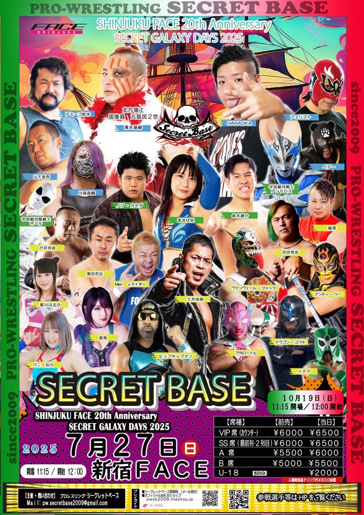 SecretBase2009's tweet photo. 7月27日に開催の新宿FACE大会に #ヒップホップマン #アホロートル #神楽 の参戦が決定致しました！
大会チケットは絶賛発売中です！
詳細はオフィシャルサイトをご覧ください！
真夏の大一番、皆様のご来場お待ちしております！
https://t.co/N0YPUywasm 
#pw_secretbase https://t.co/mTxH1YaQAH