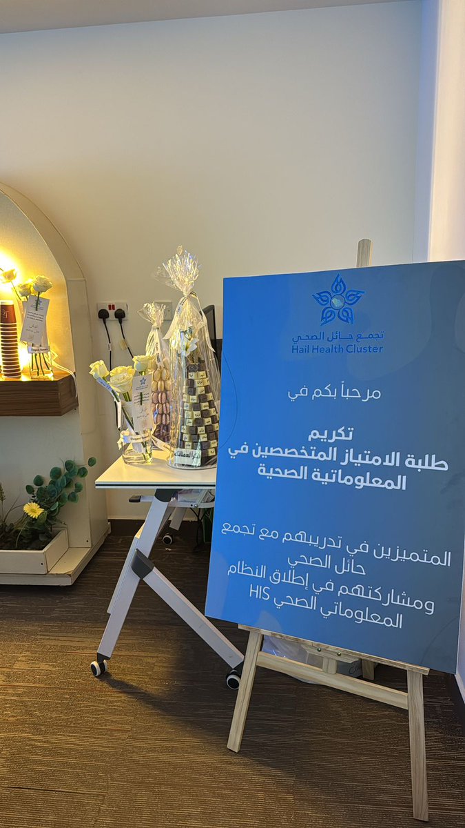 _nothing_27's tweet photo. الحمدلله ع التمام اشكر التجمع الصحي وعلى راسهم المدير العام للمعلوماتية الصحية الاستاذ معتز وكذلك الاستاذة نوره على ماقدموه من دعم وتعاون اثناء فتره امتيازنا معهم كانت من ضمن افضل مراحل الامتياز في تطبيق HIS معهم وان شاء الله القادم افضل https://t.co/Z3hLRvyMZm