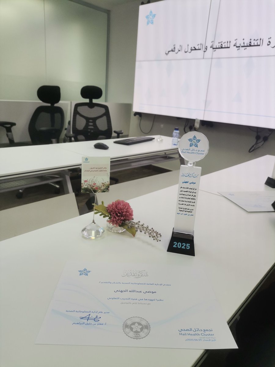 _nothing_27's tweet photo. الحمدلله ع التمام اشكر التجمع الصحي وعلى راسهم المدير العام للمعلوماتية الصحية الاستاذ معتز وكذلك الاستاذة نوره على ماقدموه من دعم وتعاون اثناء فتره امتيازنا معهم كانت من ضمن افضل مراحل الامتياز في تطبيق HIS معهم وان شاء الله القادم افضل https://t.co/Z3hLRvyMZm