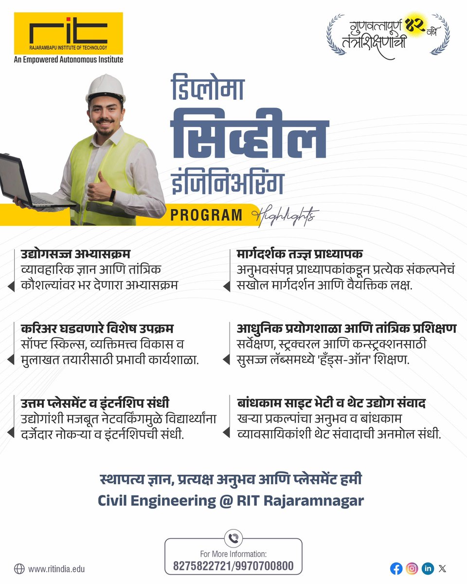 ritindia1983's tweet photo. 🏗️ डिप्लोमा सिव्हिल इंजिनिअरिंग @ RIT, राजारामनगर!
सिव्हिल म्हणजे फक्त इमारती नाही, तर देशाचा पाया!
🎓 आधुनिक लॅब्स, अनुभवी शिक्षक, इंडस्ट्री बेस्ड ट्रेनिंग
👉 पहिल्याच दिवसापासून करिअरची वाटचाल सुरू करा!
#RITCivil #DiplomaInCivil #EngineerInMaking #RITRajaramnagar #Admissions https://t.co/EyC0XWXiff