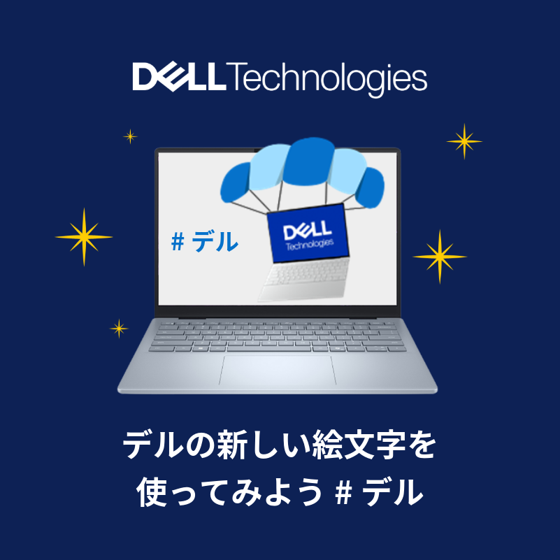 Dell_JPN's tweet photo. \#デル の新しいHashmojiが登場!/
ついに待望のリリース!デルの新しいブランドEmojiが完成しました💙
#デル のハッシュタグをつけると、限定のDell絵文字が登場!期間限定なので、今すぐ試してみよう✨この特別な機会をお見逃しなく!🎉
#デル #Hashmojis https://t.co/mPufczuR6E