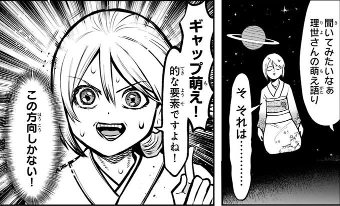#傷口と包帯 本日更新の先読み回は…お見合いがまさかのネタで盛り上がる!

オタク、布教のチャンスと思えど、いざ萌え語りを求められると力んでしまう悲しみ…。

https://t.co/lhhr0EYrga 