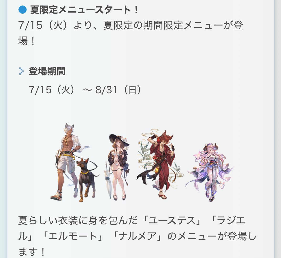 ナルメア(グラブル) 「!!!!!!!?!!?!!!!?!!!!????!!!」|さくら🦭のイラスト