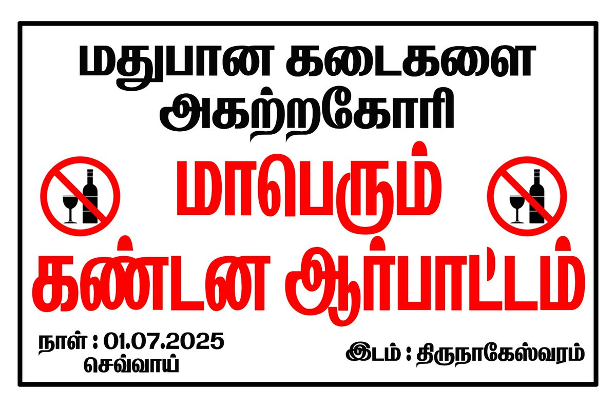 venmathi69's tweet photo. https://t.co/ifBa9Rkfjj