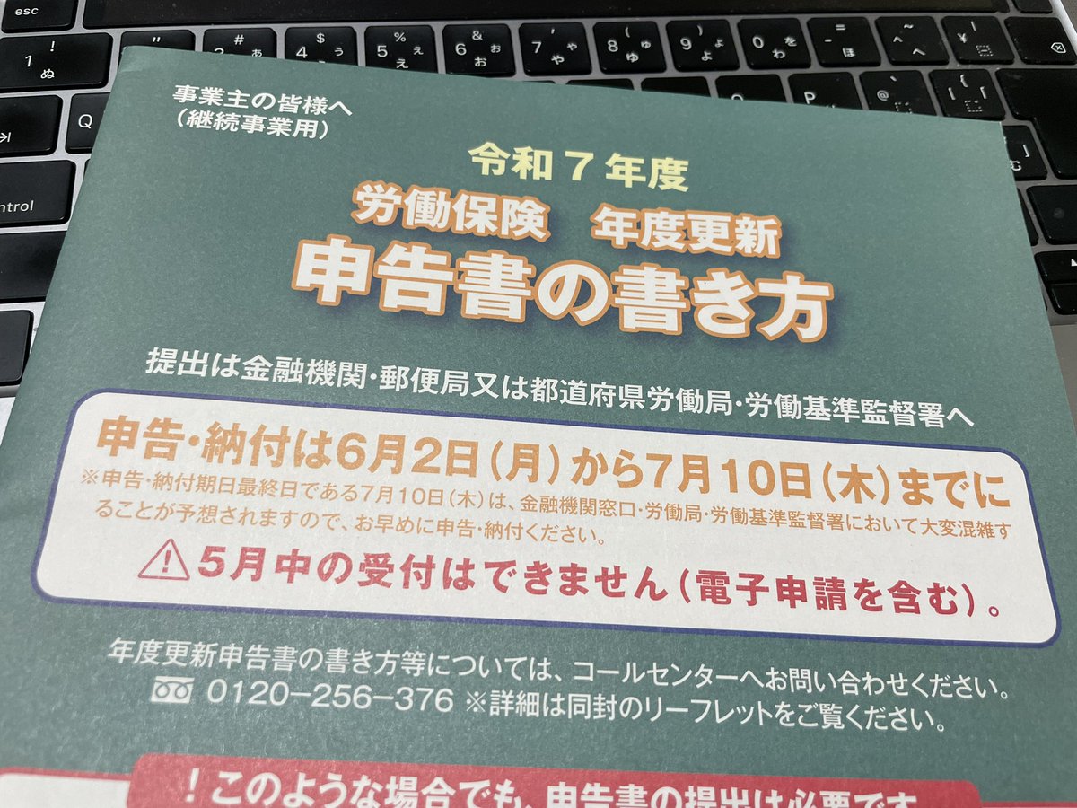 はろー地球🌏

労働保険の締切が7月10日(木)までなので、頑張って計算してあともうちょい！のところで、、

あれ？

計算式が間違えてたーー(Ｔ＿Ｔ)

ラジオ聴きながら頑張ります🥺

 #キスライ