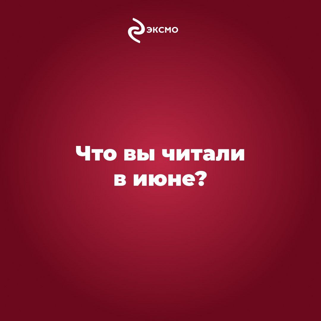 Доброе утро, книголюбы!