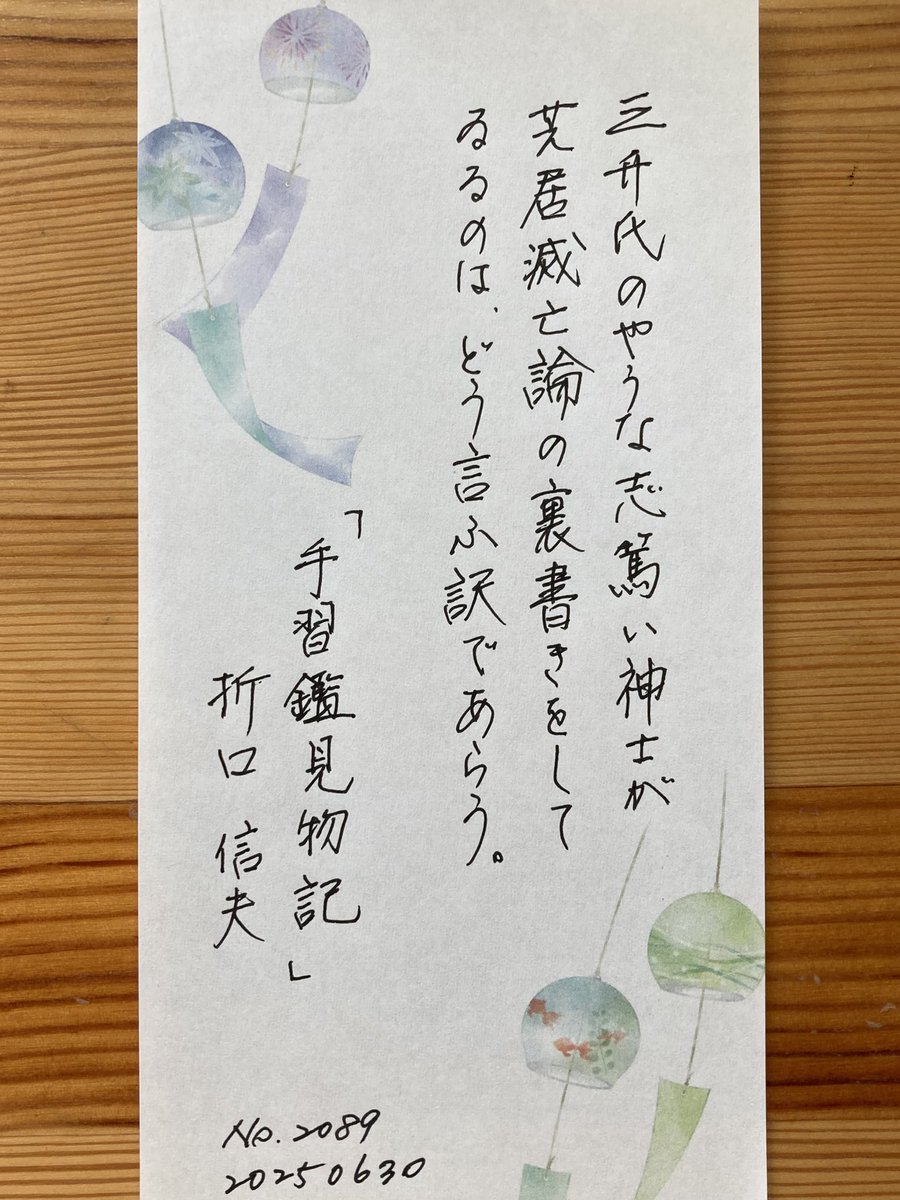 echireee's tweet photo. #朝活書写_2090 #朝活書写_2089 #朝活書写_2088 https://t.co/1mpPrLRbVn