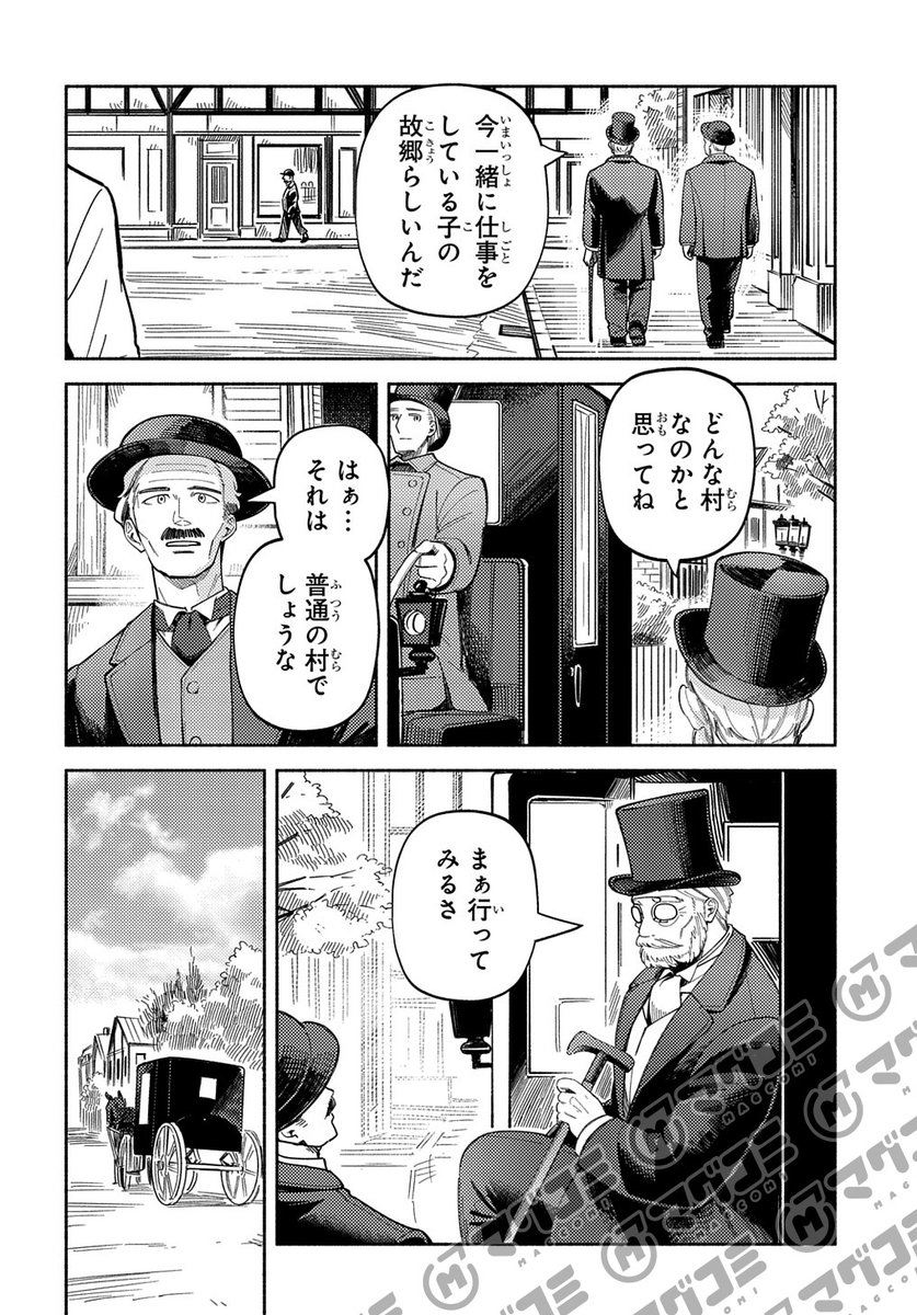 【7/1更新】<リバイバル連載>
河畔の街のセリーヌ/日之下あかめ
第12話
https://t.co/5Gn7qpqrQT 