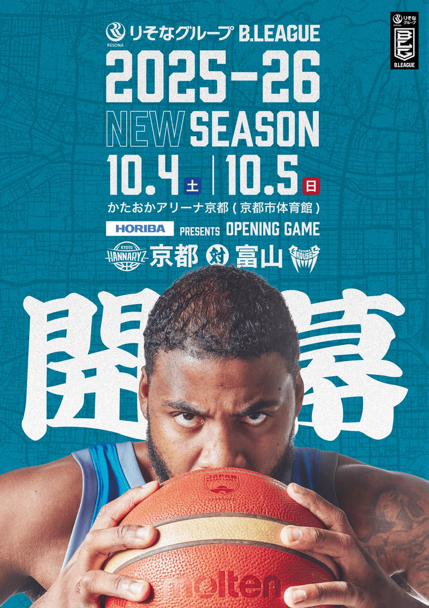 Bリーグ 京都ハンナリーズ 支給品 練習着 ハーフパンツ B.LEAGUE