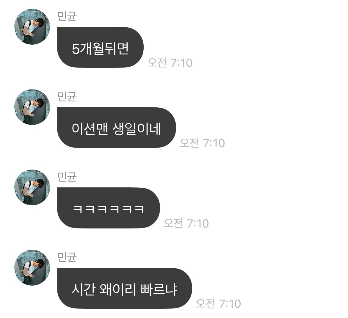 ehfakdcho's tweet photo. 한달 전부터 자기 생일 챙기는 사람이 자기 생일은 잊고 형 생일 먼저 얘기한다고? 너무 수상해 https://t.co/3PuYuhuxqH