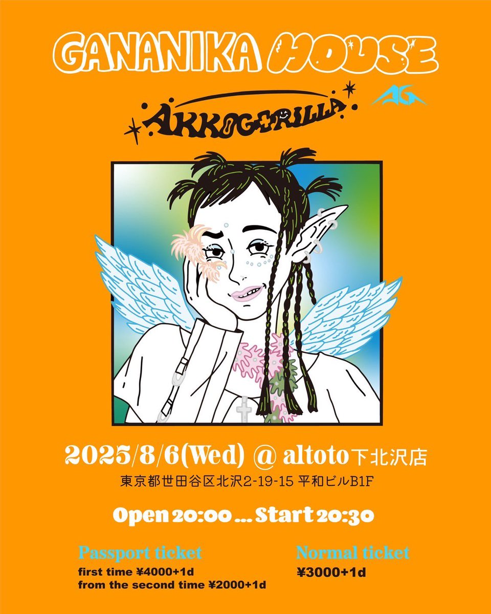 あっこゴリラ AKKOGORILLA🦍🌴 (@akko_happy_b) on Twitter photo GANANIKA HOUSE初回🦋
だいすきな人達とだいすきな音楽できて
一緒に騒いでくれるみんながいて
最高の人生じゃんってなった🍒🐳😭
皆の存在がプレゼント 本当ありがとね
ウチらの秘密基地爆誕しちゃったね!
次回は
8/6(水)altoto 下北沢です^_^
💌akkogorilla.yoyaku@gmail.com まで名前/人数/日程 GANANIKA HOUSE初回🦋
だいすきな人達とだいすきな音楽できて
一緒に騒いでくれるみんながいて
最高の人生じゃんってなった🍒🐳😭
皆の存在がプレゼント 本当ありがとね
ウチらの秘密基地爆誕しちゃったね!
次回は
8/6(水)altoto 下北沢です^_^
💌akkogorilla.yoyaku@gmail.com まで名前/人数/日程