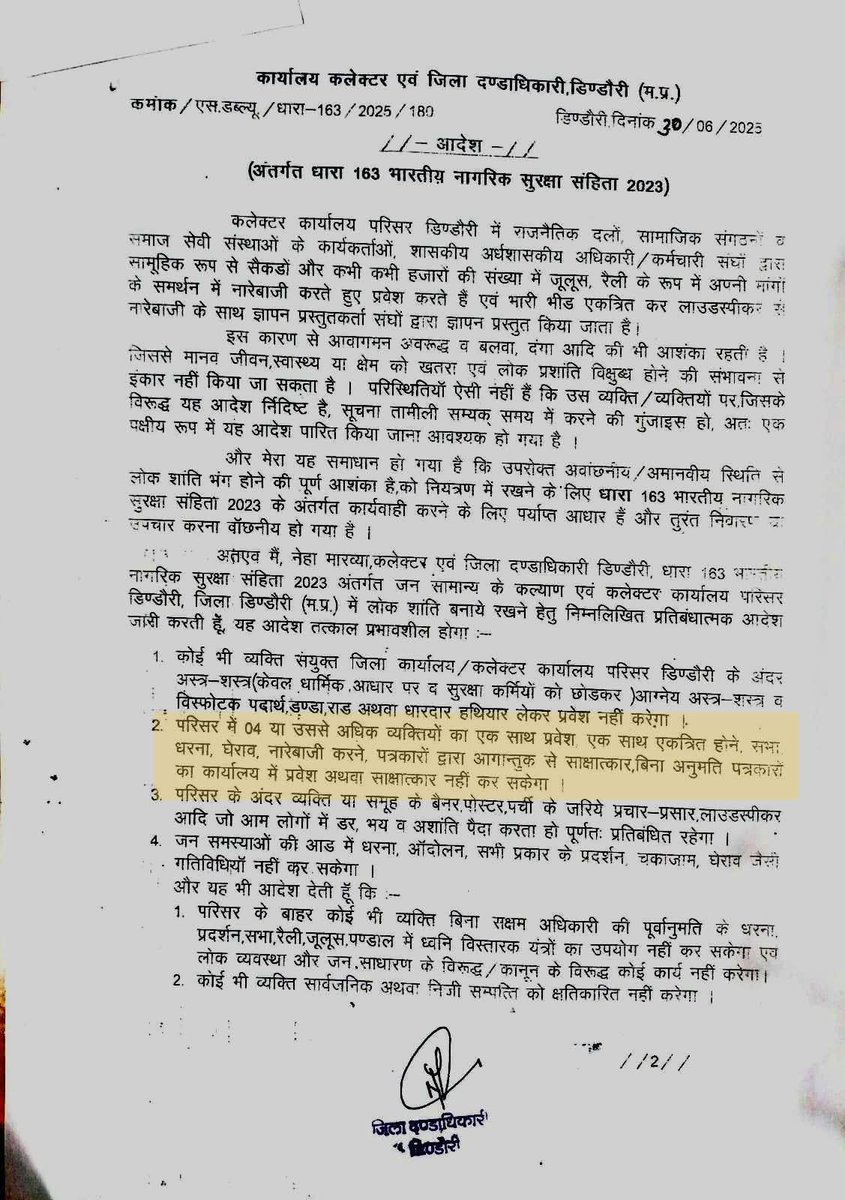 Ajaydubey9's tweet image. कलेक्टर डिंडोरी ने आपातकाल के 50वी वर्षगांठ मनाई
मीडिया का प्रवेश प्रतिबंधित
#democracy #emergency
@dindoridm @CMMadhyaPradesh @PMOIndia
