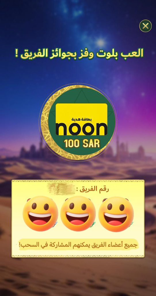 AkhBaloot's tweet photo. الجولة الثانية من حدث "كوّن فريقًا واربح الجوائز" بدأت!🎉

للمشاركة في السحب الكبير:
✅ أكمِل المهمتين داخل اللعبة
✅ تابع حسابنا @AkhBaloot
✅ شارك لقطة الإنجاز مع الهاشتاج
① #اكه_بلوت
② #كوّن_فريق_اربح_الجوائز

سيتم سحب الجوائز الكبرى بعد انتهاء الحدث.🎁
التفاصيل في الصور 👇 https://t.co/c26cuu6eyf