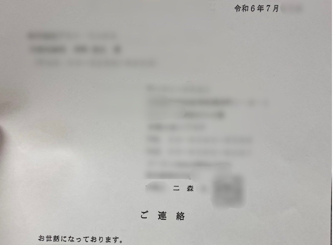 1ryak's tweet photo. これは！！と思って調べたら

自分の顧客だけでも4通内容証明送られてきてて、分が悪くなると連絡してこなくなるファインデングニモ🐠 https://t.co/2jeRkK2iEU