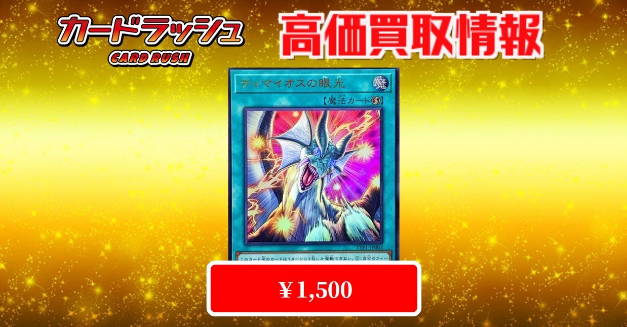 カードラッシュ遊戯王 on X: 