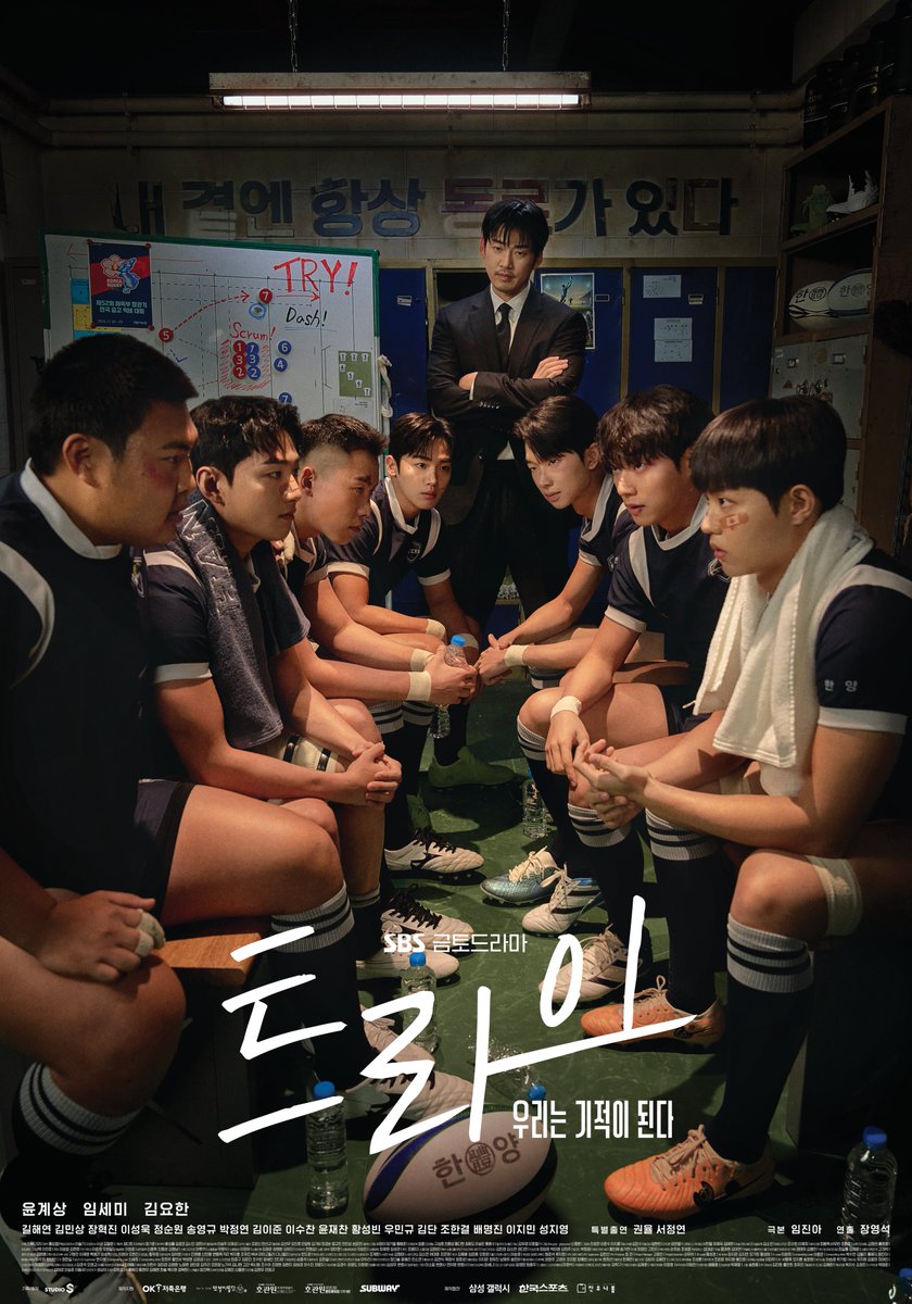 kdramacasting's tweet image. SBS drama &amp;lt;#TryAMiracleInUs&amp;gt; main group posters, broadcast on July 25.

#YoonKyeSang #LimSeMi #KimYoHan #KimYiJoon #LeeSooChan #YoonJaeChan #HwangSungBin #WooMinKyu #KimDan
