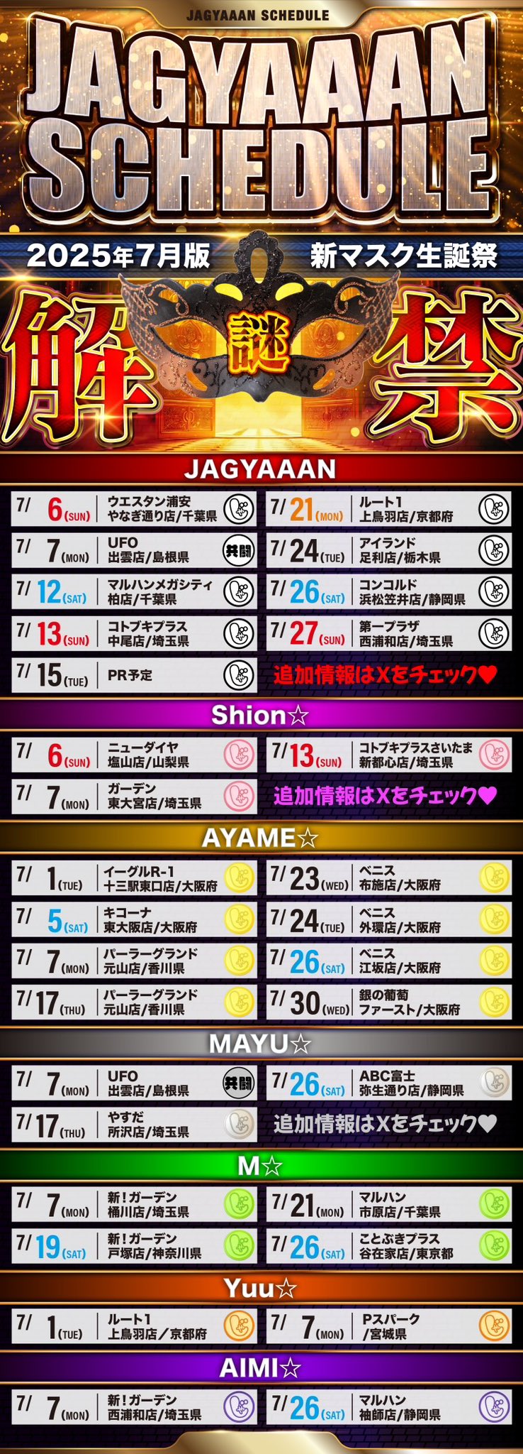 Shion☆ (@iromono_jagiko) / X