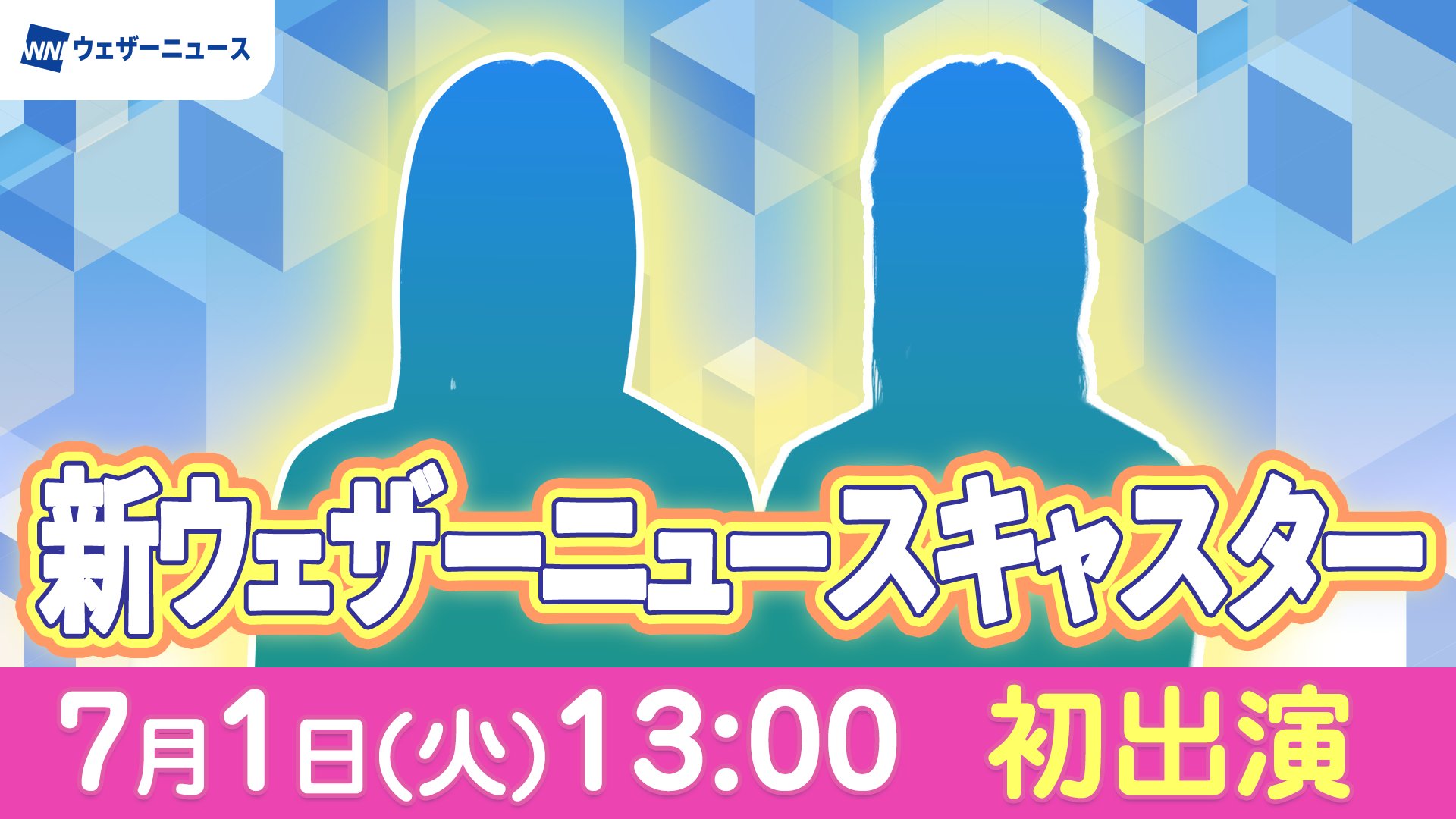 ウェザーニュースLIVE キャスターボイス入り目覚まし時計 ウェザーニュースLIVE キャスターボイス入り目覚まし時計