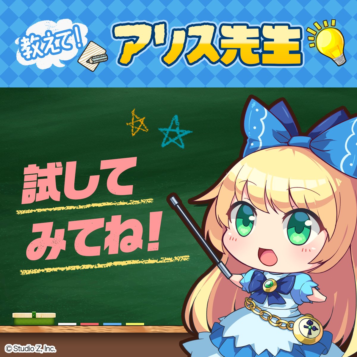 教えて！アリス先生／ 召喚で手に入る一部の武器は、編成画面で長押しするとカスタムアビリティの設定ができるよ✨  カスタムアビリティは、カスタムPtを使っていろんなアビリティを自分好みにつけ外しができる！ さらに新登場した武器「☆5  サマーロックオン」はなんと0Pt ...