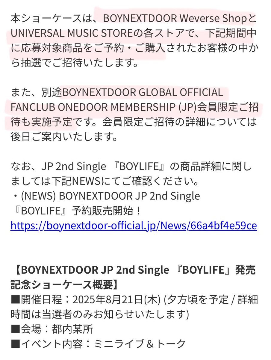 BOYNEXTDOOR 6枚セット シリアル抽選 当選トレカ BOYLIFE 【公式通販】
