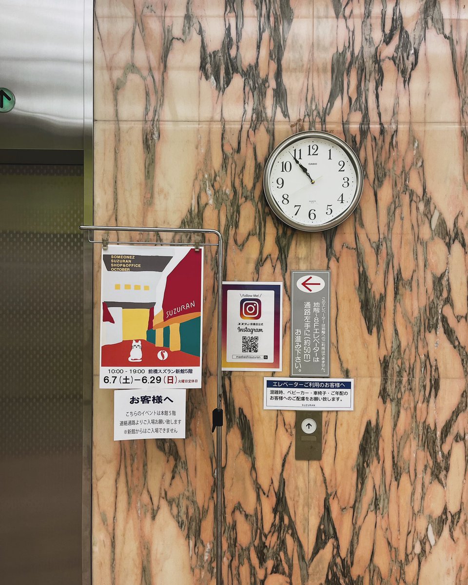 6月のスズランポップアップストアにお越しいただいたみなさんありがとうございました。

次は、7/5から前橋スズランとアーツ前橋でポップアップショップを同時開催します。
どちらも水曜定休です。