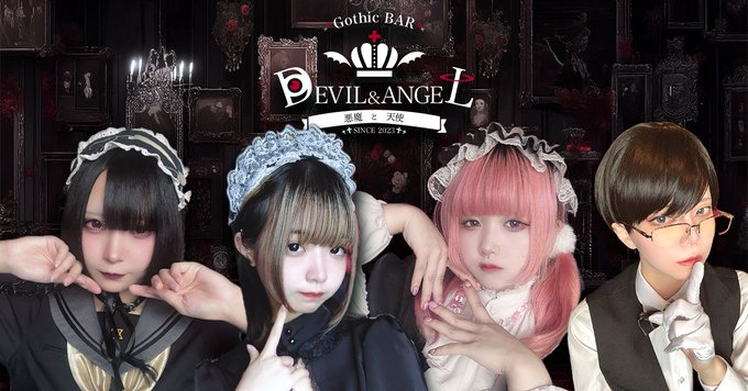 GothicBAR デビル＆エンジェルのツイート