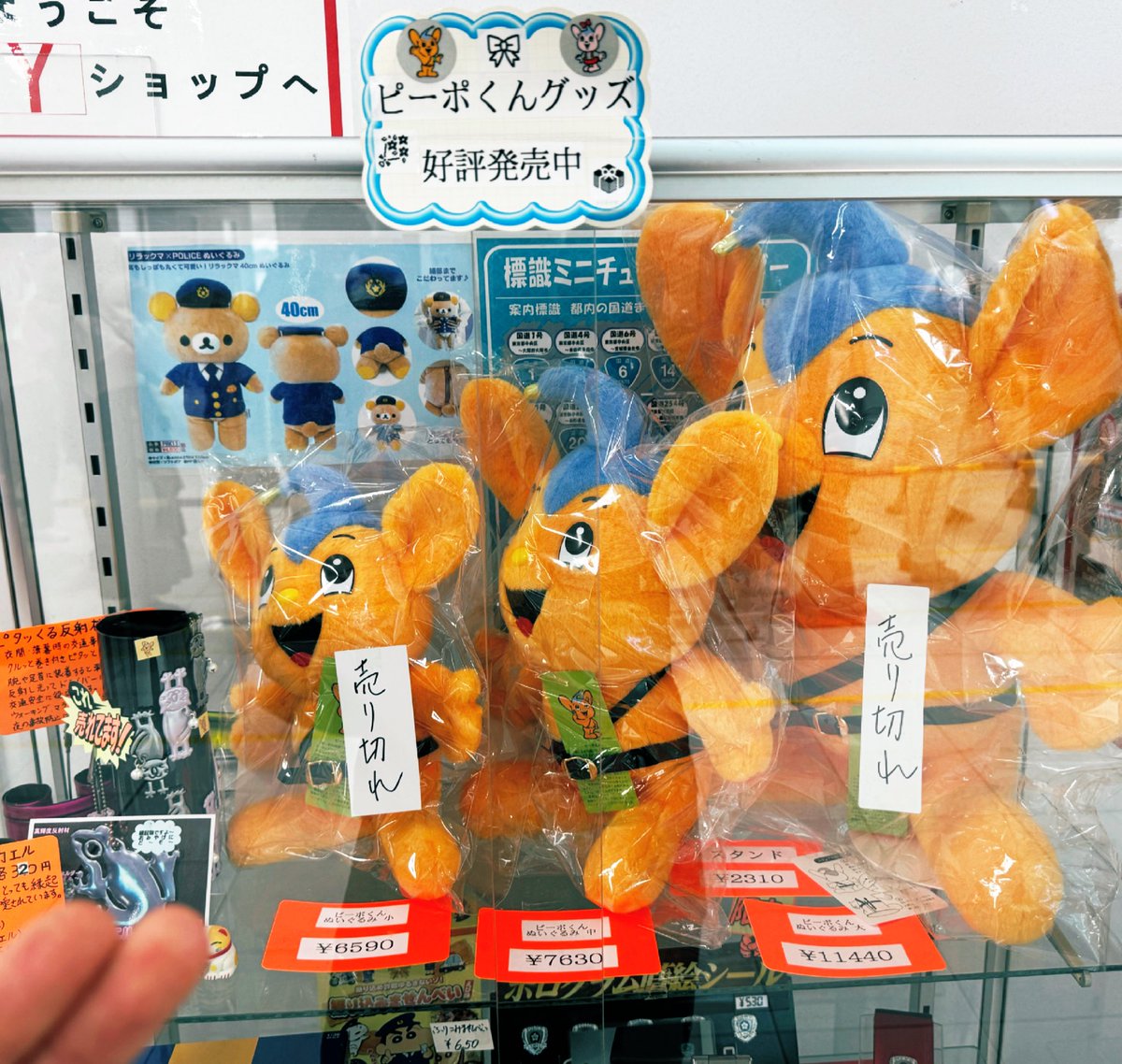新品　未開封　ピーポくん 61b21IU7gQL._UF350,350_QL50_.jpg