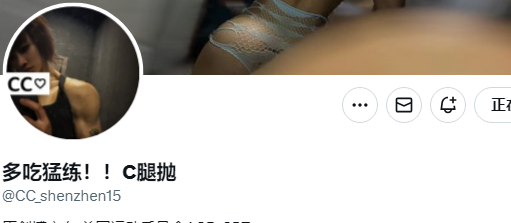 今日mvp小可爱👉<a href="/CC_shenzhen15/">多吃猛练！！C腿抛</a>
粉丝数：5千
请多多点赞，给猛猛打CALL🥳
————————
获奖作品请看评论区~
关注点评姬，专属为您避坑🩷