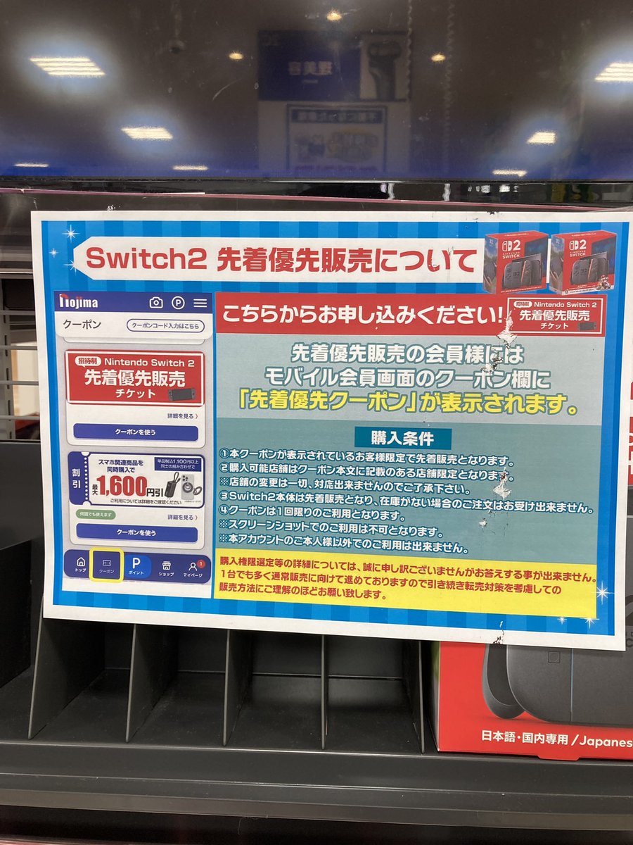 お話し中）ニンテンドーSwitch light かなりお得 ! 先着優先
