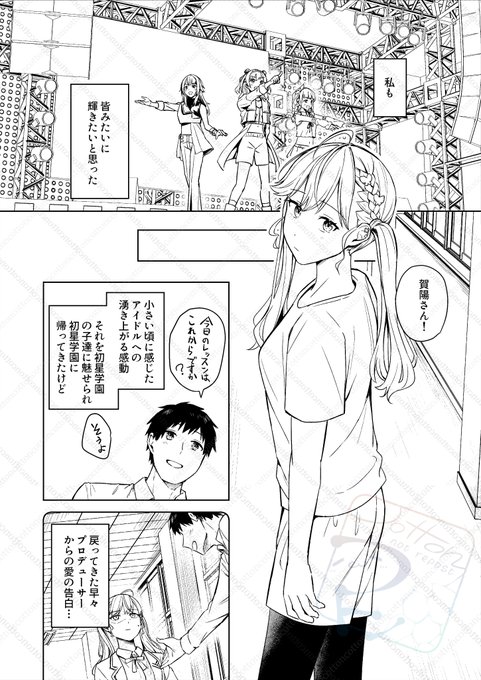 学マス燐羽の夏コミ原稿p1🦋
仕上げはまだこれから 