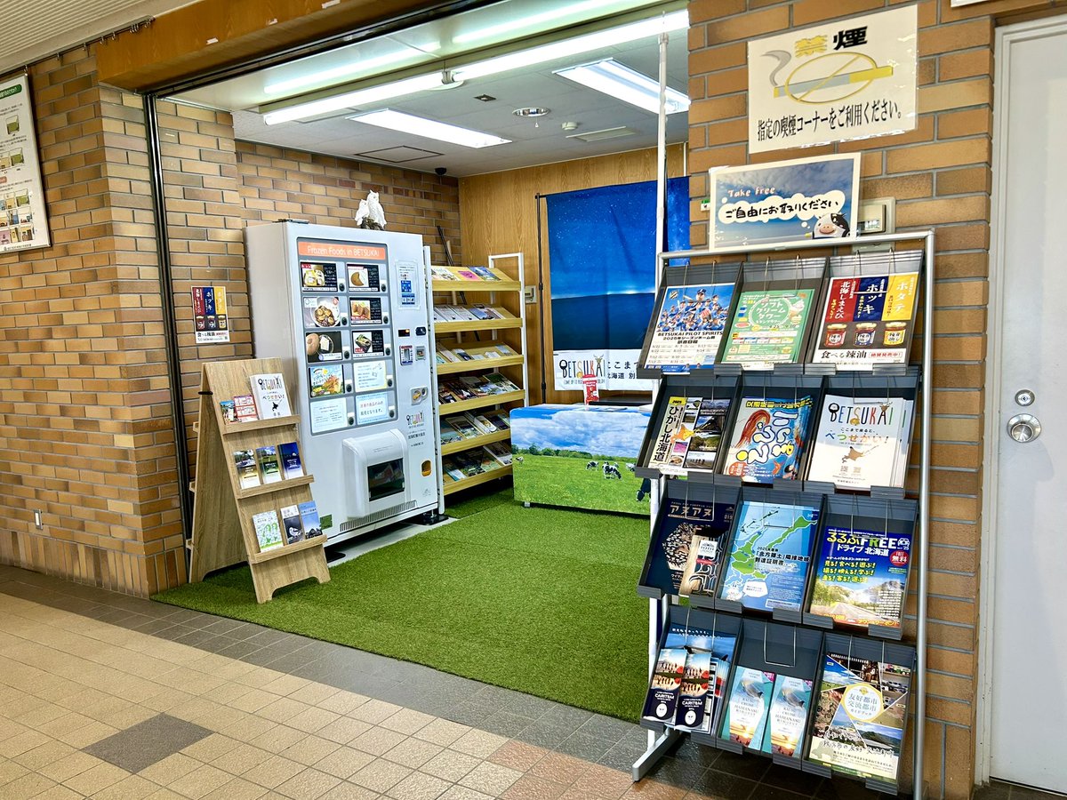 本日よりぷらと内の冷凍自動販売機ラインナップが新しくなりました