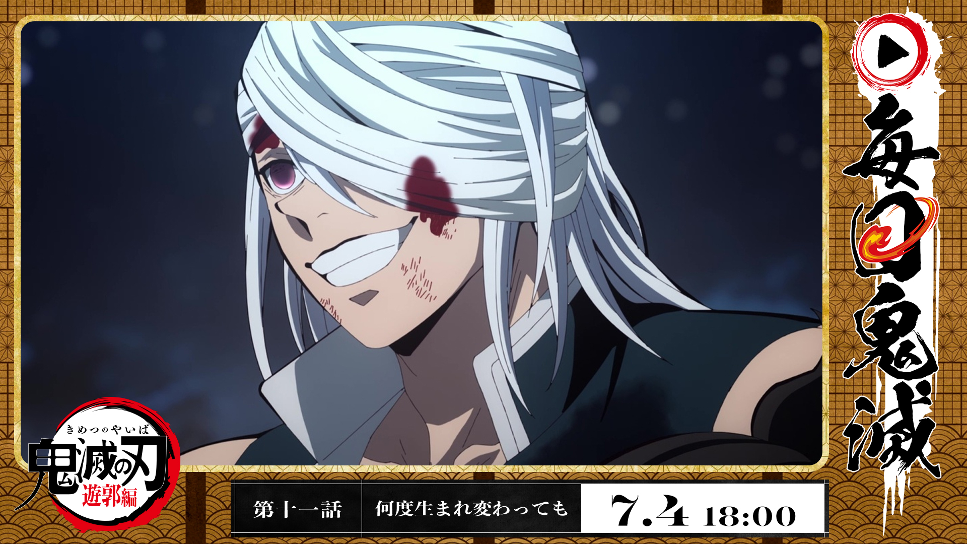 鬼滅の刃公式 on X: 
