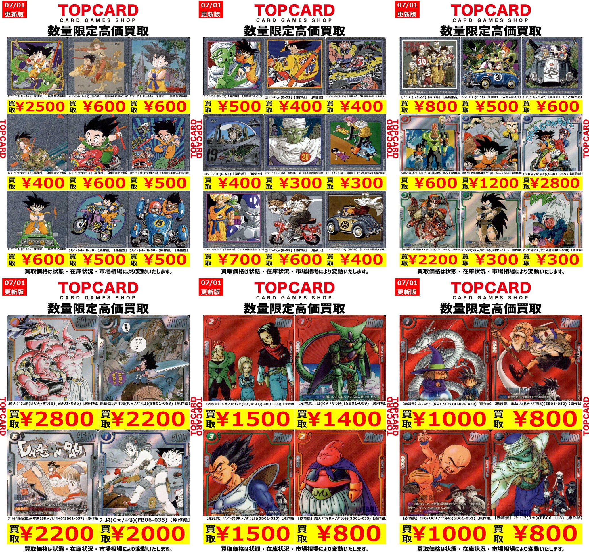 ドラゴンボールカード　マンガブースター01　エナジーマーカーE-59★ ドラゴンボールフュージョンワールド マンガブースター01 E-59
