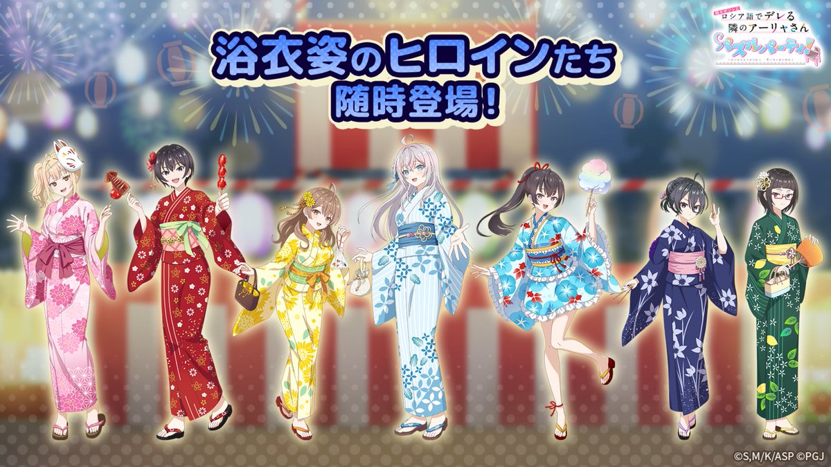 .˚⊹⁺‧┈┈┈┈┈┈┈┈┈┈┈┈‧⁺ ⊹˚.
    🎀  開催！ぱずでれ夏祭り2025 開催 🎀
.˚⊹⁺‧┈┈┈┈┈┈┈┈┈┈┈┈‧⁺ ⊹˚.

#ぱずでれ 描き下ろしの浴衣姿でヒロインたちが随時登場します✨️
期間限定の勧誘や限定イベントをお楽しみください📢

▼DLはこちら
puzzdere.onelink.me/4Ipt/66d3ga7s