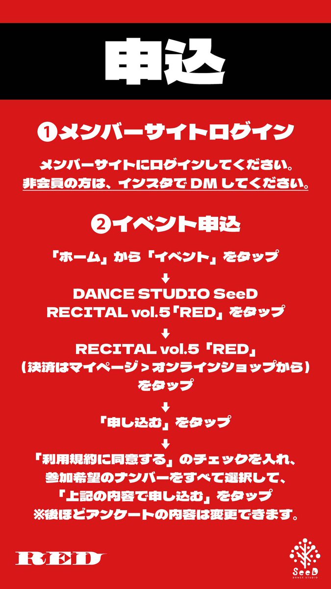 𝗗𝗔𝗡𝗖𝗘 𝗦𝗧𝗨𝗗𝗜𝗢 𝗦𝗲𝗲𝗗｜山梨県を代表するダンススクール tweet media