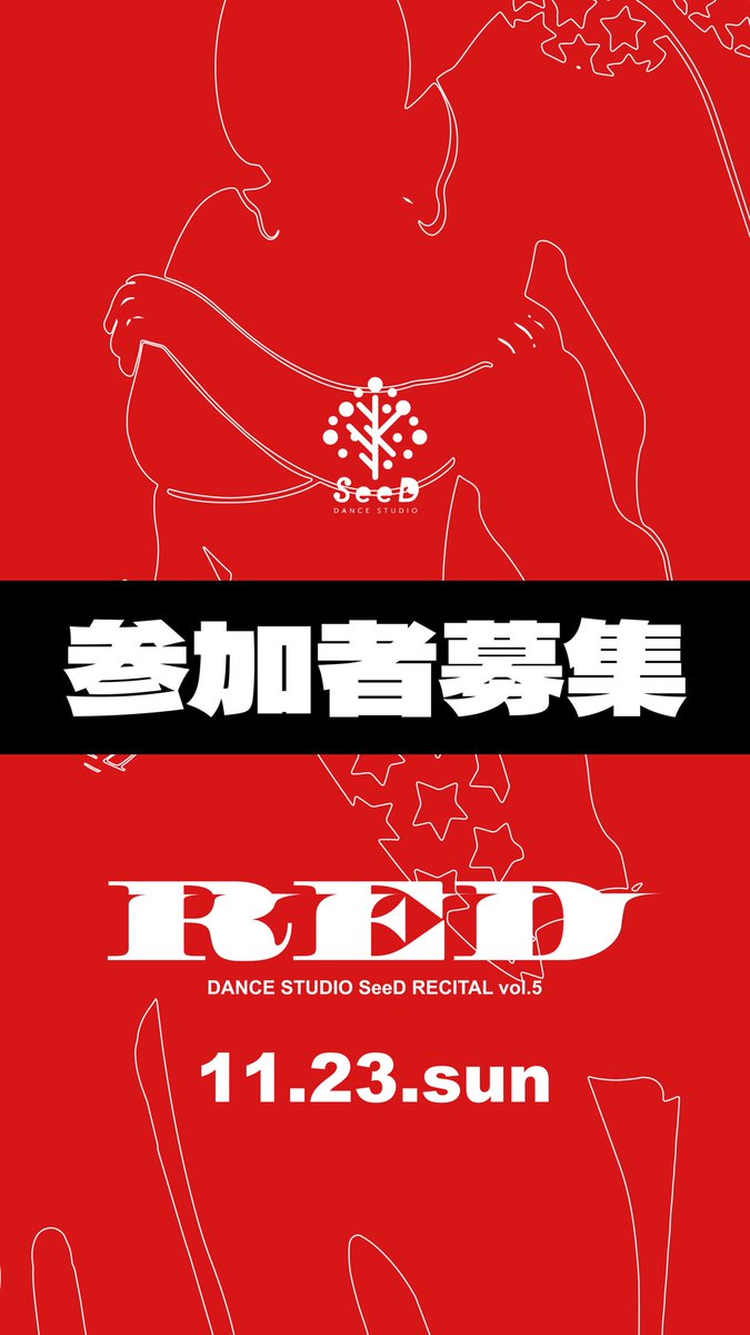𝗗𝗔𝗡𝗖𝗘 𝗦𝗧𝗨𝗗𝗜𝗢 𝗦𝗲𝗲𝗗｜山梨県を代表するダンススクール tweet media