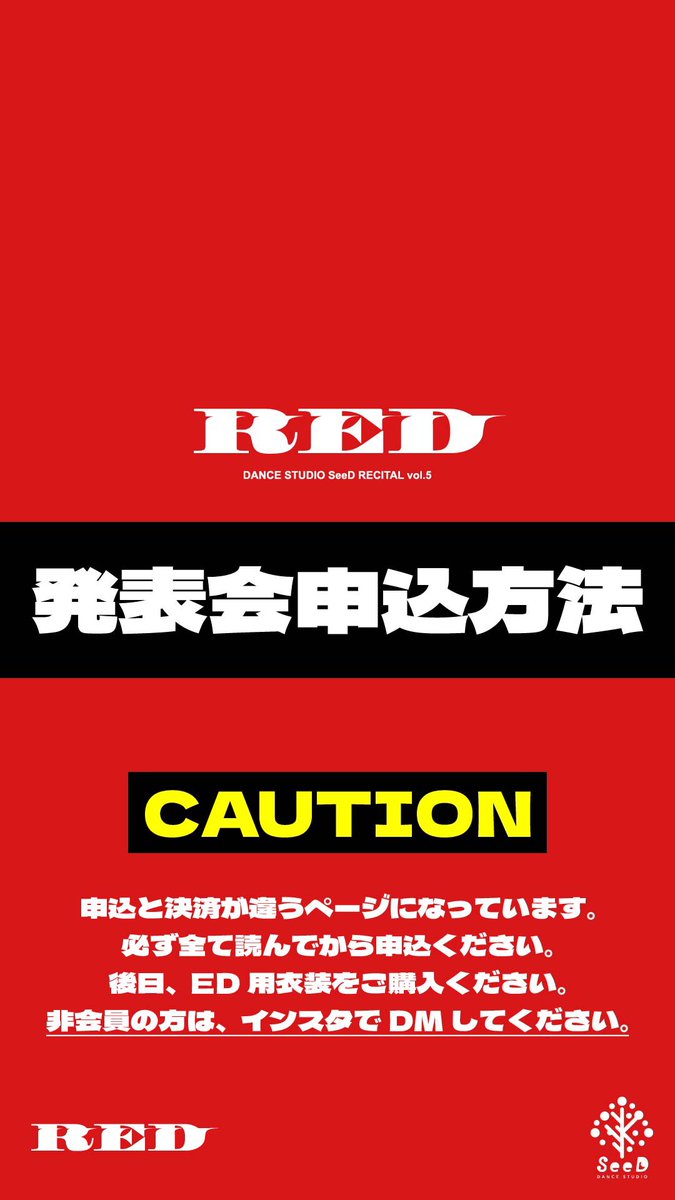𝗗𝗔𝗡𝗖𝗘 𝗦𝗧𝗨𝗗𝗜𝗢 𝗦𝗲𝗲𝗗｜山梨県を代表するダンススクール tweet media