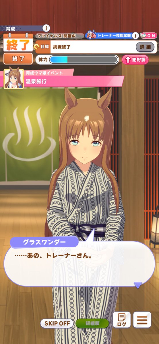 ペナルティキッス、いくよ……