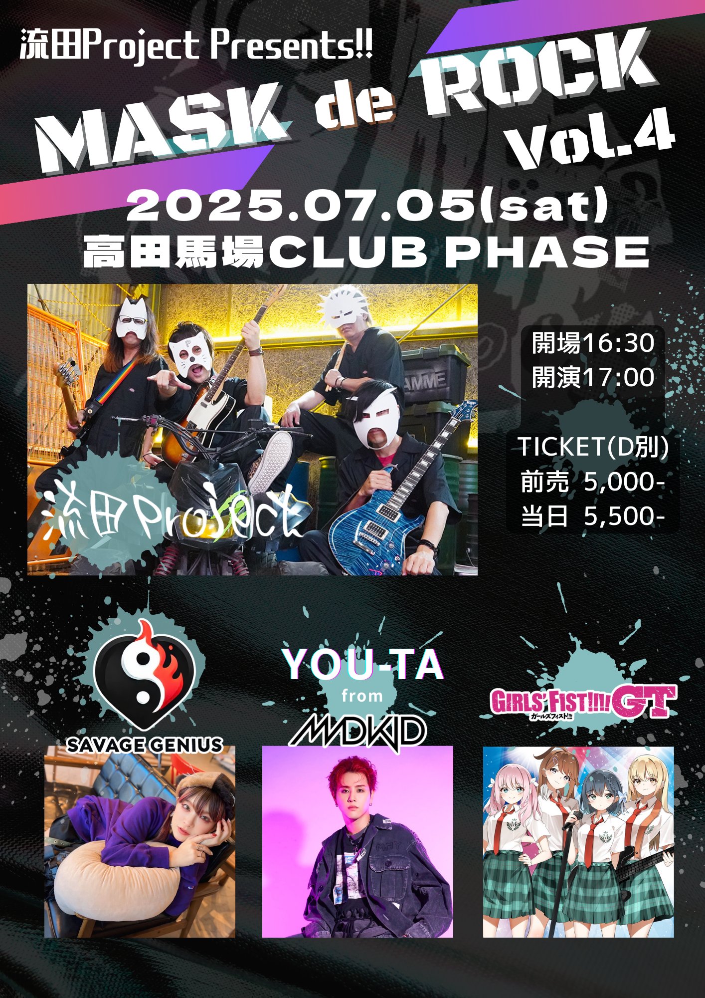 流田事務局 on X: 