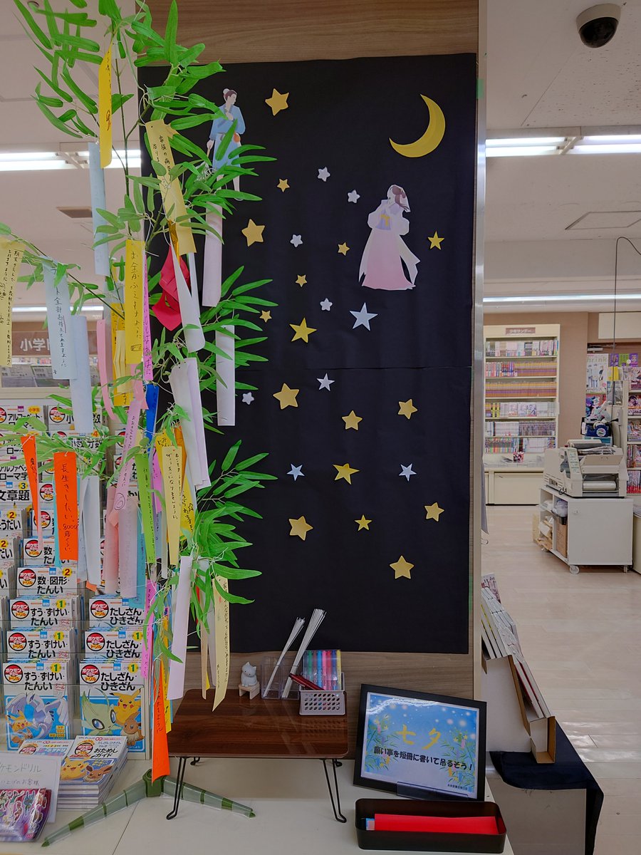 もうすぐ七夕🎋

店内にて、短冊を吊るす笹を設置してます。
当店ご来店の際は、
宜しければ『願い事』を短冊に書いて、吊るしてみて下さいね🐱

#七夕