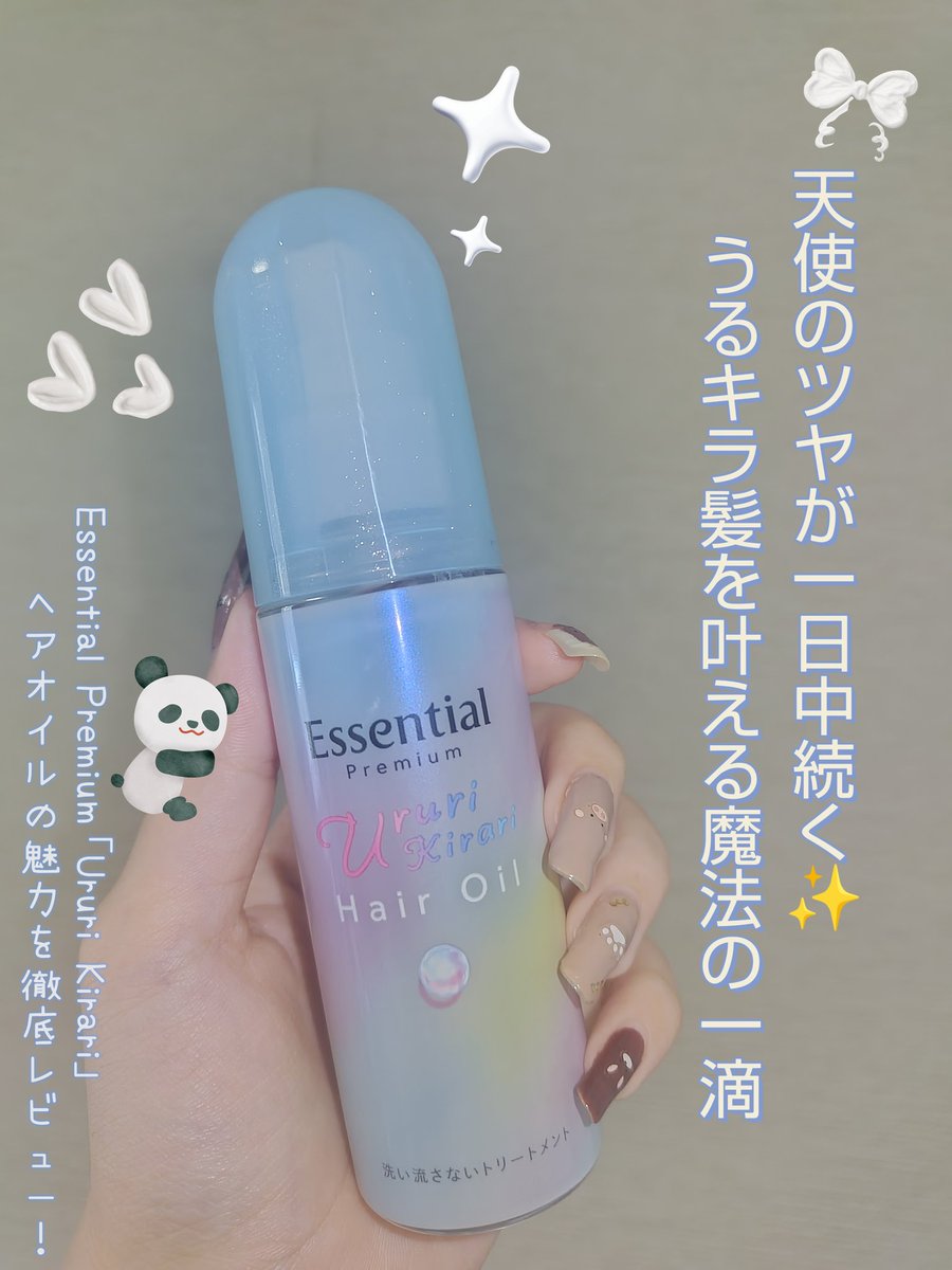 AyxZJU0Doa12372's tweet photo. エッセンシャルさんから提供して頂きました!
■おすすめポイント
・手ぐしでまとまるほどのなめらかさ
・時間が経ってもパサつかない保湿感
・香りで気分まで癒される心地よさ
・ドラッグストアでも手に入る✨ #EssentialPremium
#PR #エッセンシャル
https://t.co/6o3I9wpc8r https://t.co/k6Vk6Zb8BK