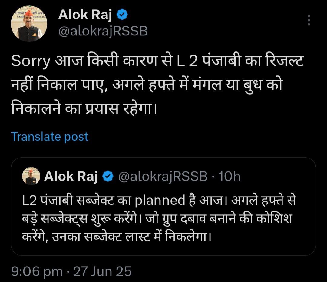 <a href="/alokrajRSSB/">Alok Raj</a> अध्यक्ष साहब जैसा कि आपने ट्वीट किया था कि आज L2 पंजाबी का रिजल्ट जारी करने वाले हो।
आज किस किस Subject का रिजल्ट जारी करने का विचार है।
#L2_रिजल्ट