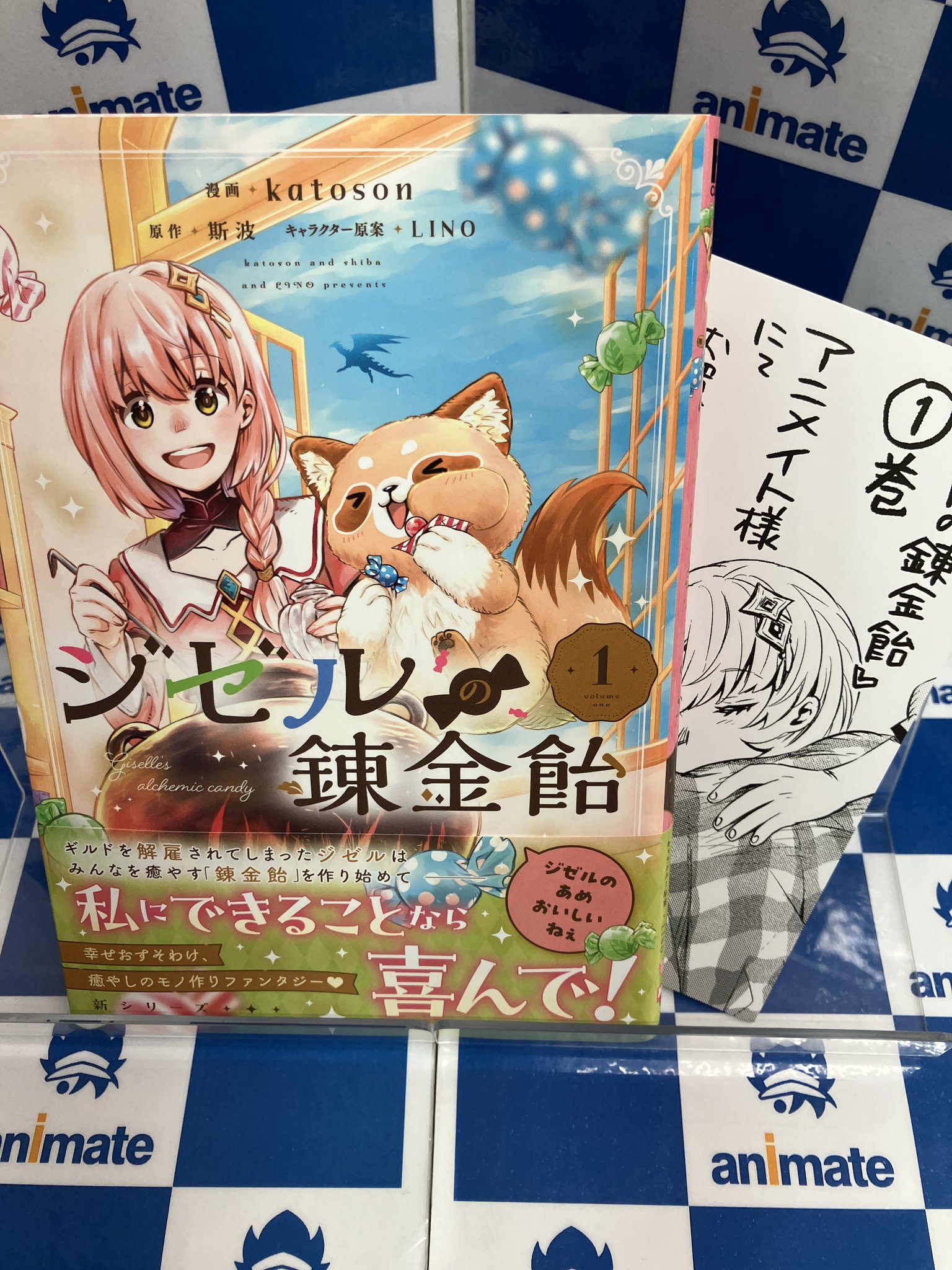 アニメイト蒲田 on X: 