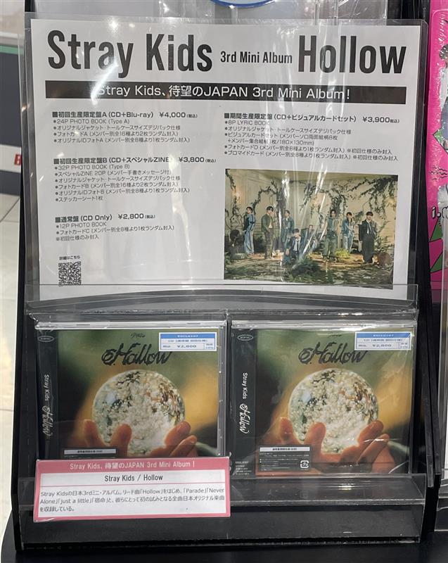 Stray Kids 『Hollow』HMV限定オリジナルフォトカード8種8枚 Stray