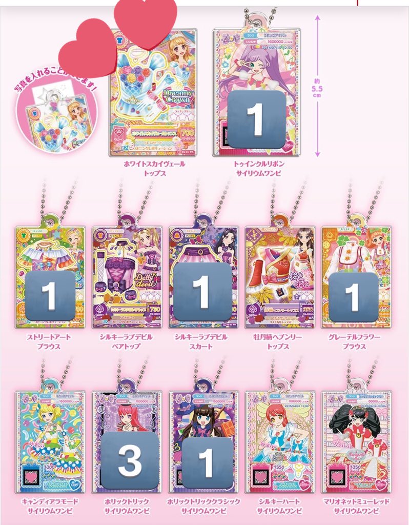 アイカツ プリパラ だれでもアクリルチャーム

【求】あかり

【譲】 画像数字のもの

郵送希望
お気軽にお声掛けください🌸