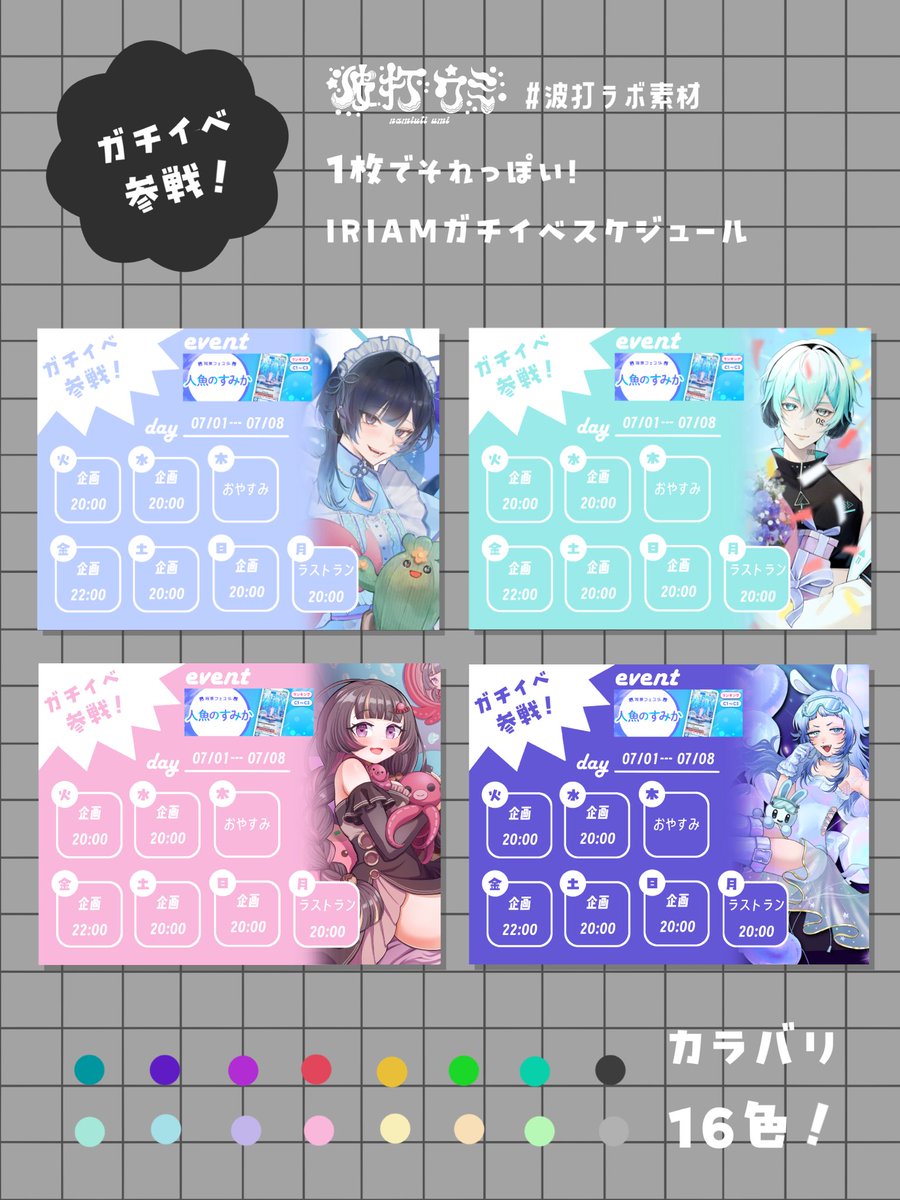 波打ウミ|4/10〜依頼再開 tweet media